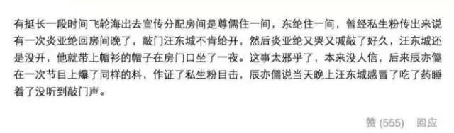 汪东城承认炎亚纶整容_汪东城回应炎亚纶不是朋友_汪东城炎亚纶撞脸