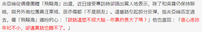 汪东城承认炎亚纶整容_汪东城回应炎亚纶不是朋友_汪东城炎亚纶撞脸