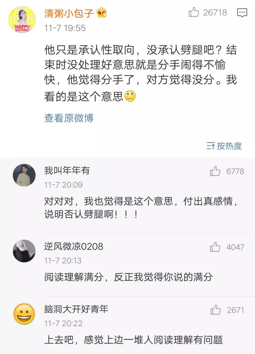 汪东城回应炎亚纶不是朋友_汪东城炎亚纶撞脸_汪东城承认炎亚纶整容