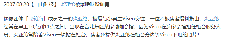 汪东城承认炎亚纶整容_汪东城炎亚纶撞脸_汪东城回应炎亚纶不是朋友