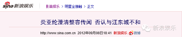 汪东城承认炎亚纶整容_汪东城炎亚纶哪个帅_汪东城炎亚纶还能和好吗