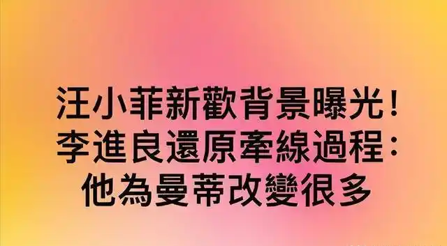 汪小菲跟安以轩_汪小菲和安以轩分手原因_安以轩参加汪小菲婚礼