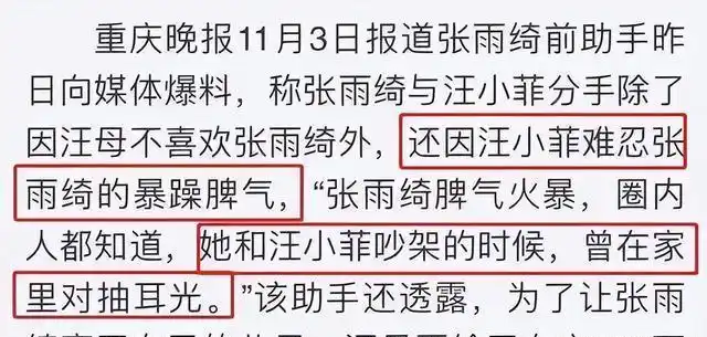 汪小菲跟安以轩_安以轩参加汪小菲婚礼_汪小菲和安以轩分手原因