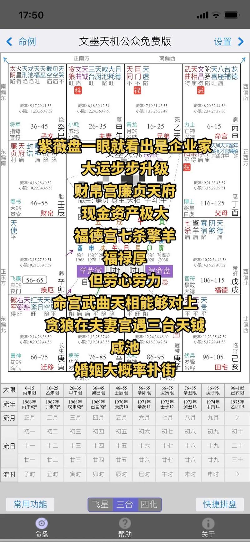 八字有老板命的女人好吗_有老板命的八字_老板娘命八字