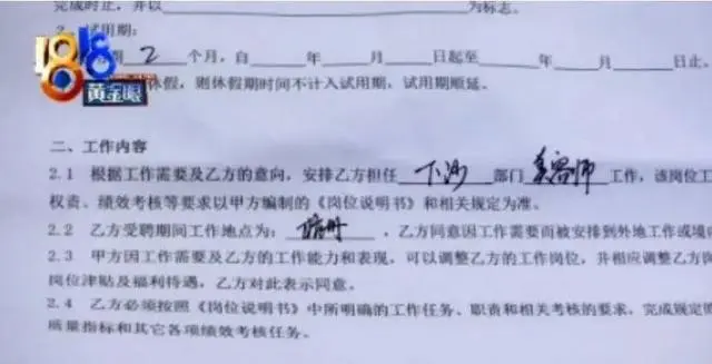 不跳舞被辞退_女员工拒绝跳舞被辞退_女员工拒绝年会跳舞被辞退