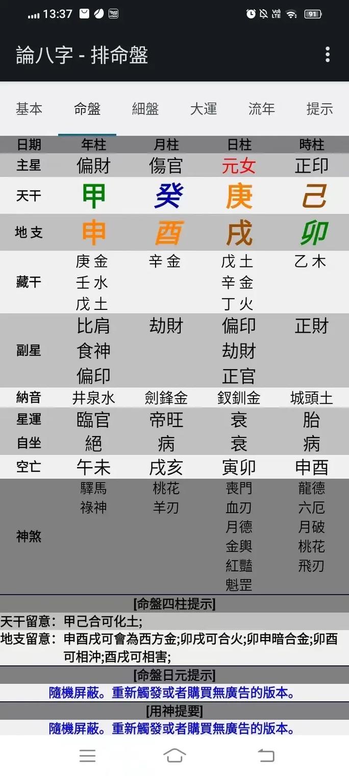 八字论正财(正财格)_八字正财怎么断命_八字断正财命好吗