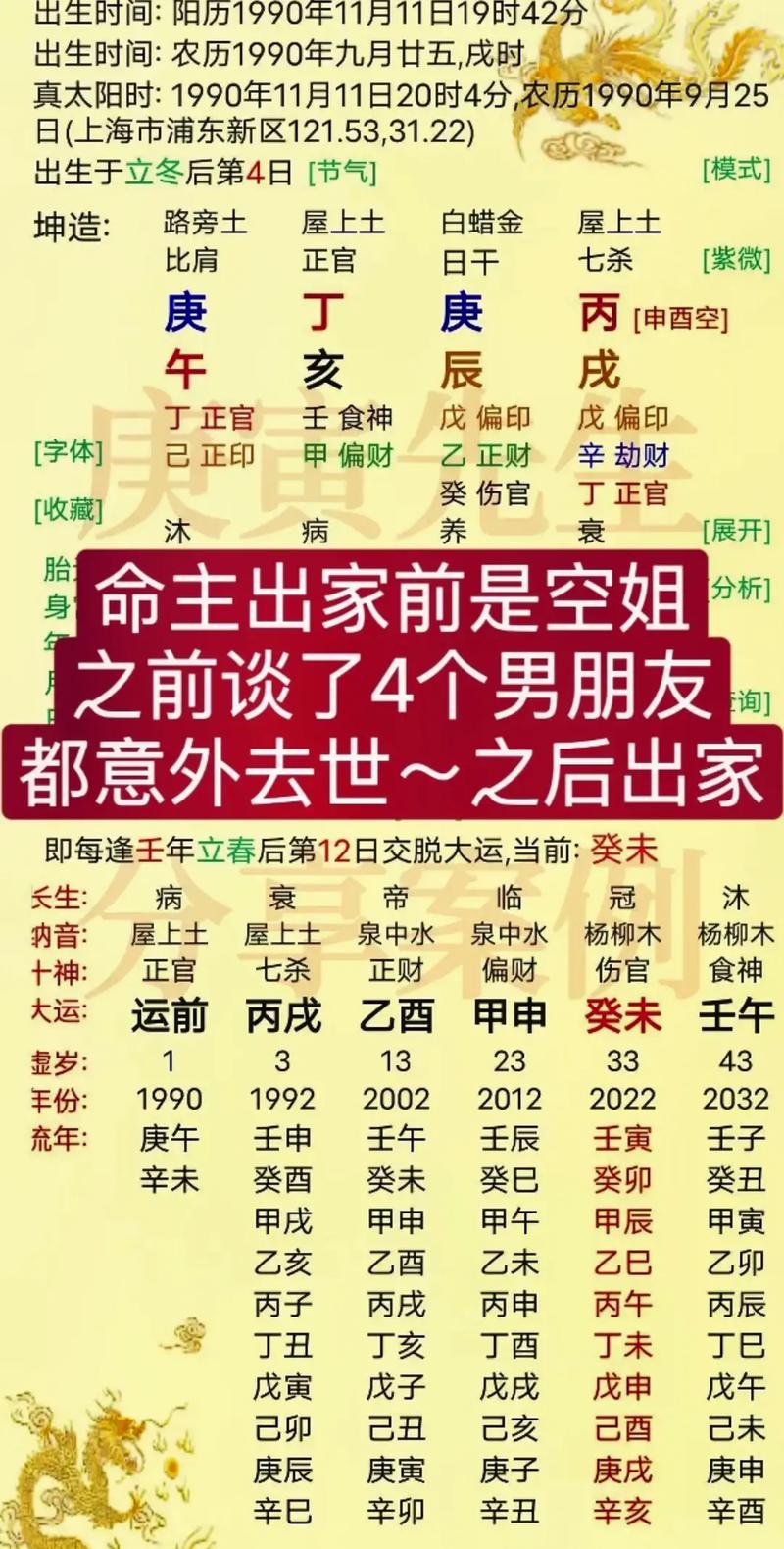 八字格局好的女命婚姻如何_八字详解婚姻格局_八字格局婚姻命女好还是男好