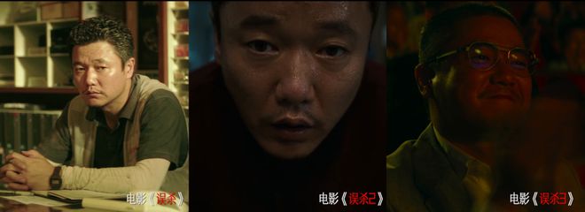 _《误杀3》回归，竟然这么敢拍！_《误杀3》回归，竟然这么敢拍！