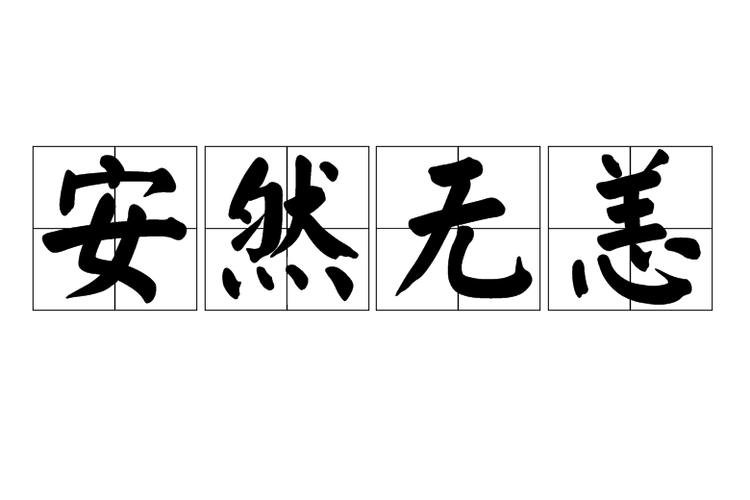 车祸解梦周公梦见出血_梦见出车祸的_周公解梦梦见出车祸