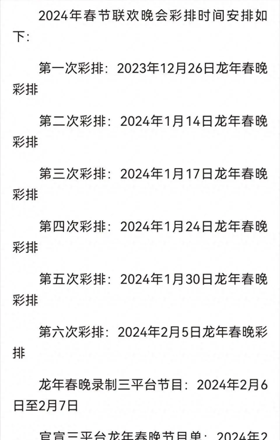 张远陆虎王铮亮陈楚生现身央视_张远陈楚生_陈楚生王铮亮唱的什么歌