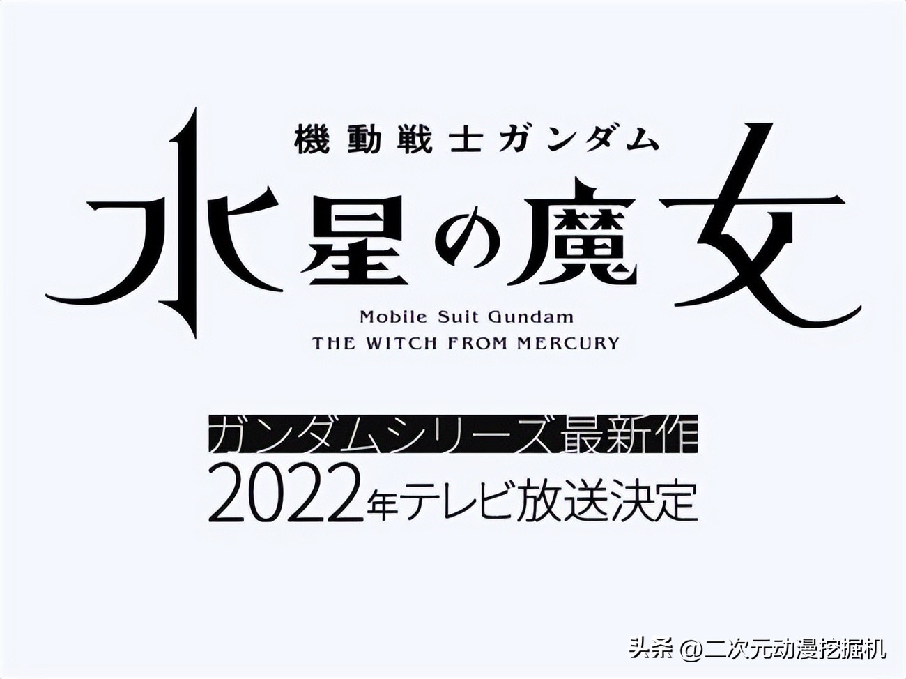 2021年好看的动漫番_好看的动漫2020新番_10年好看的动漫新番