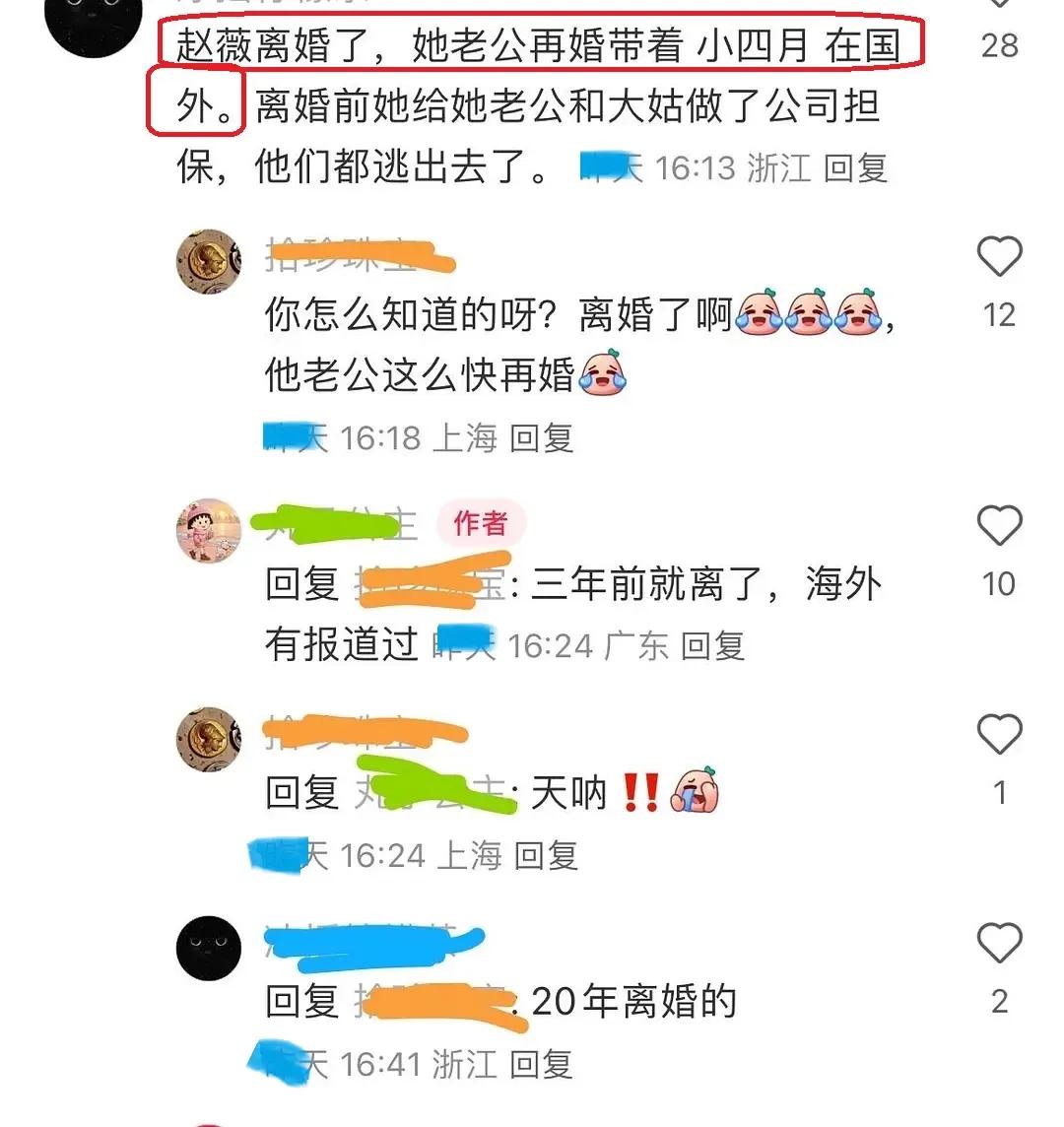 _赵薇与老公离婚_赵薇前丈夫