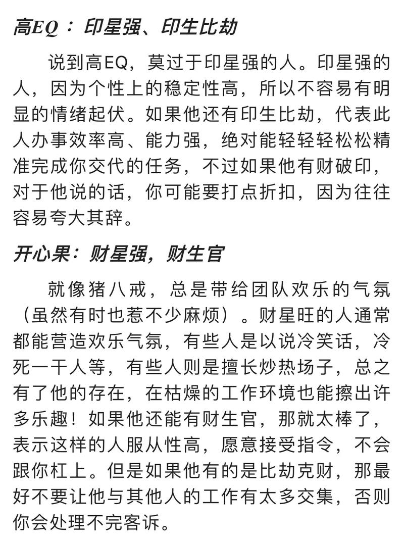 命局食伤多_八字命局食伤代表什么生肖_命局中食伤代表什么意思