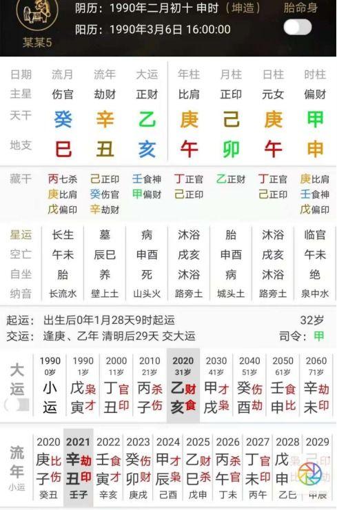 八字情人命男好有财运吗_什么八字男命有情人好呢_有情人的八字男