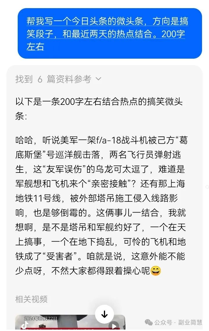 头条新闻最新_今日头条新闻热搜_今日热点娱乐新闻头条