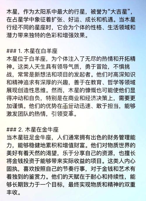 白羊座是什么星象_白羊座星象是什么意思_白羊座的星象