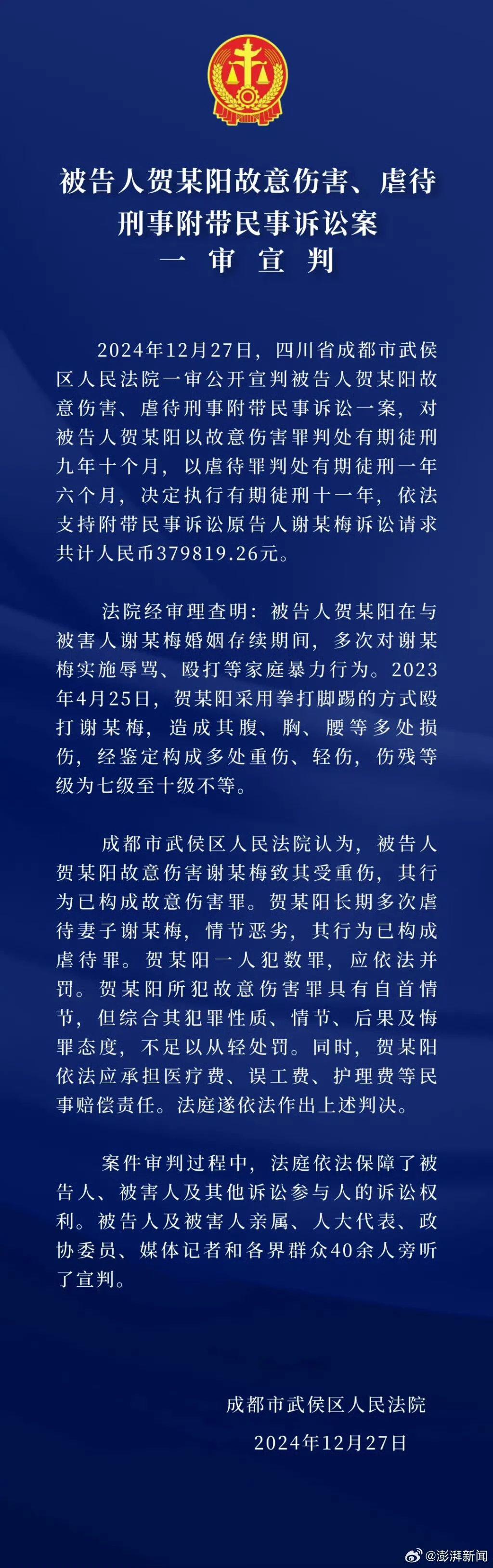 国宝大熊猫遭虐待？造谣者被罚_熊猫犯法_今天惩罚熊猫