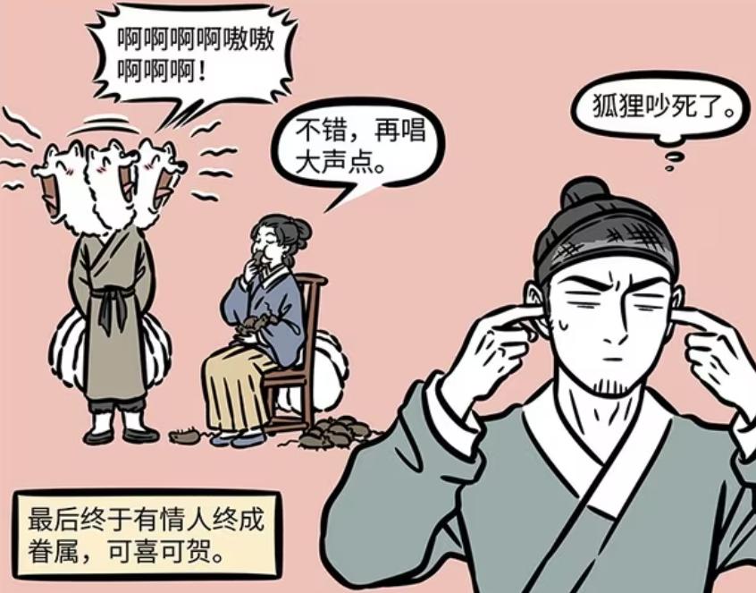 非人哉：九月妈妈主动出击，年爸爸抱得美人归，九月知晓爸妈过去_非人哉：九月妈妈主动出击，年爸爸抱得美人归，九月知晓爸妈过去_