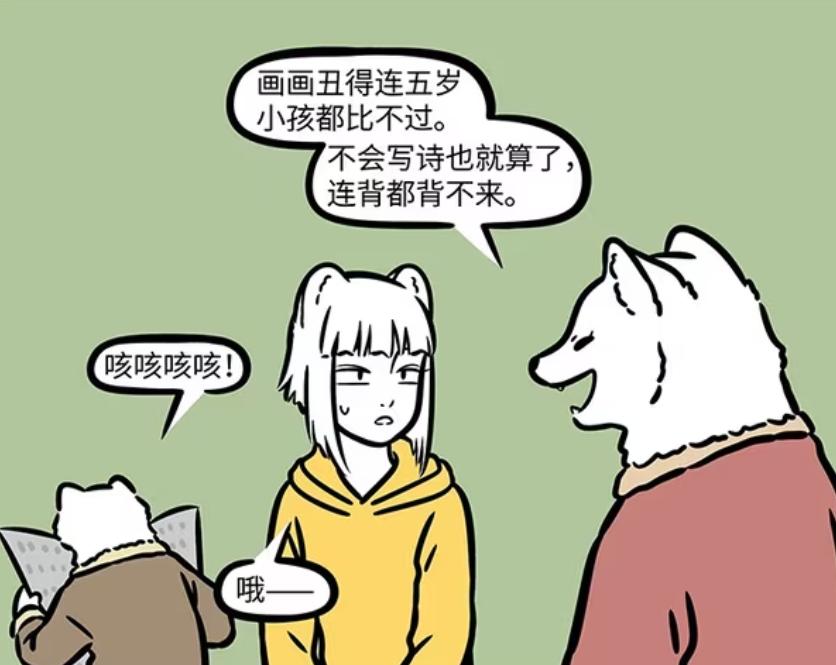 非人哉：九月妈妈主动出击，年爸爸抱得美人归，九月知晓爸妈过去_非人哉：九月妈妈主动出击，年爸爸抱得美人归，九月知晓爸妈过去_