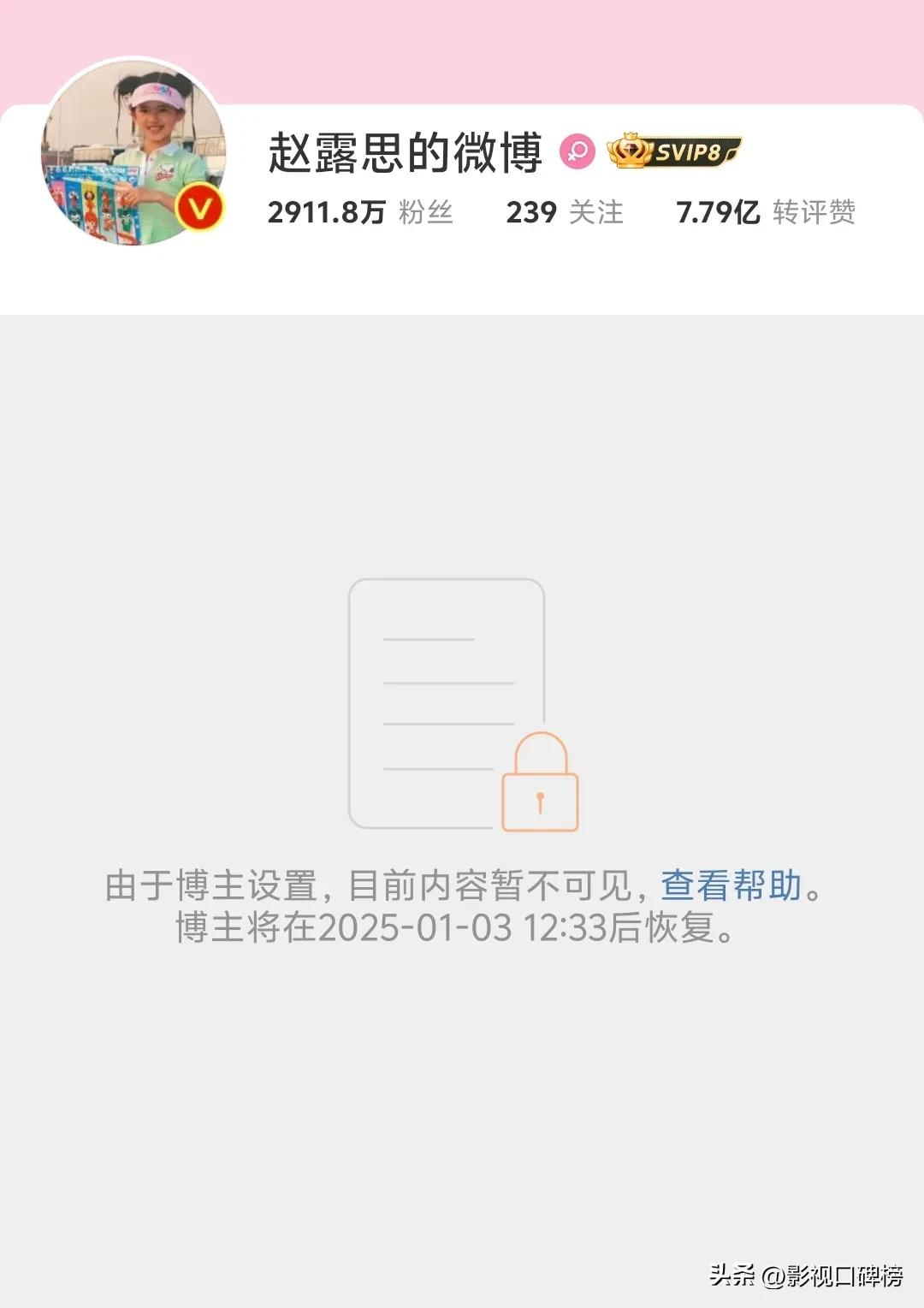 赵露思身体扛不住了？娱乐圈里当劳模也危险，“糊”的状态才最佳_赵露思身体扛不住了？娱乐圈里当劳模也危险，“糊”的状态才最佳_