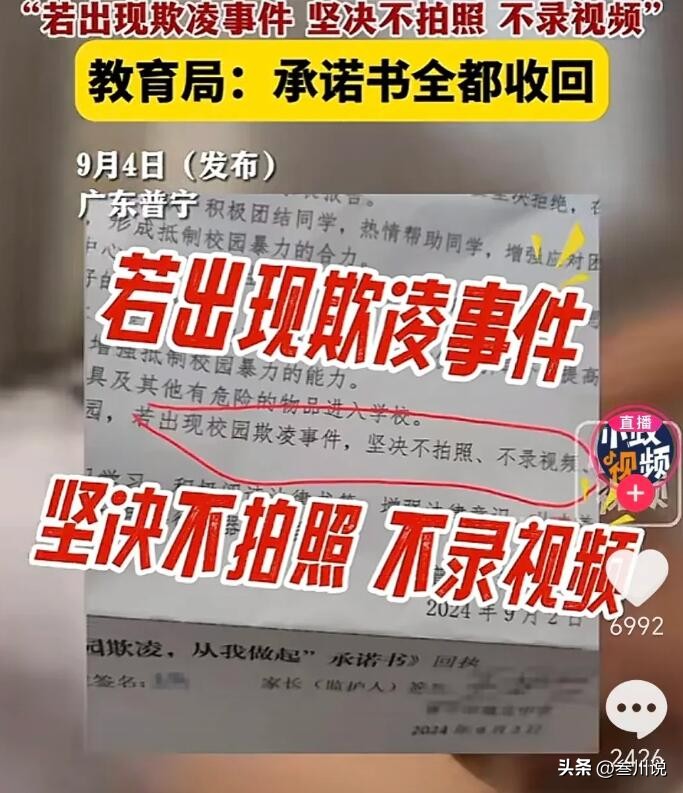 校园欺凌 腾讯视频_腾讯视频校园版什么意思_腾讯视频校园版