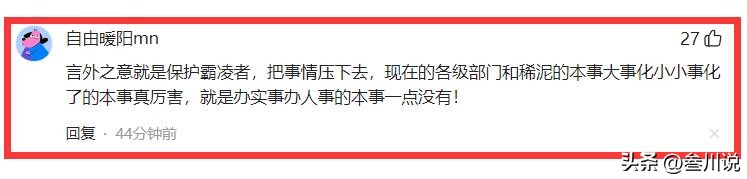 校园欺凌 腾讯视频_腾讯视频校园版什么意思_腾讯视频校园版