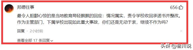 腾讯视频校园版_腾讯视频校园版什么意思_校园欺凌 腾讯视频