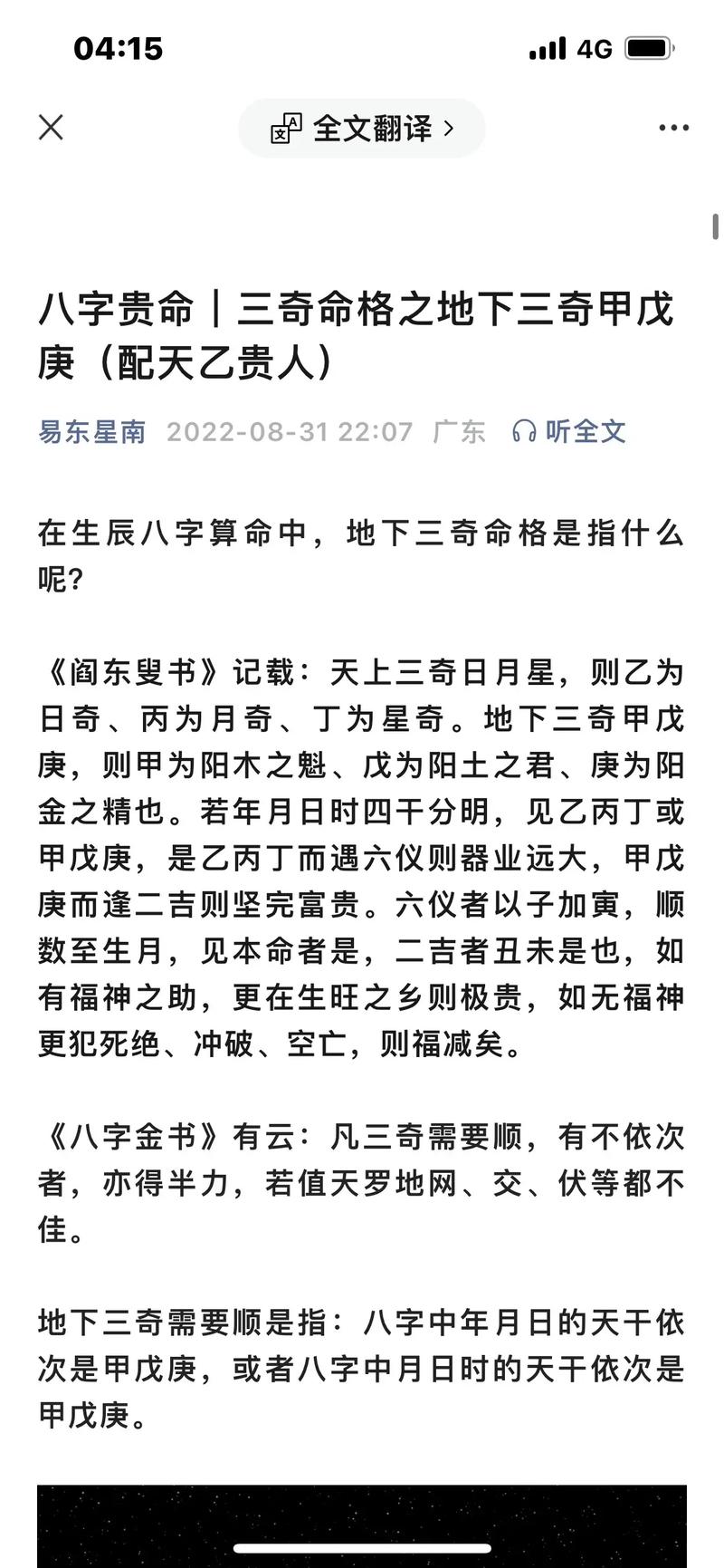 论地理命理对人生的作用_什么命格才可以成为地理师_命理适合的地理方位