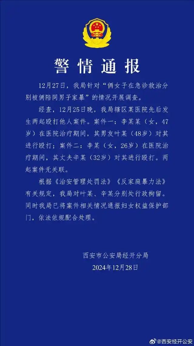 西安医院被殴打女子为孩子不愿离婚_西安女子打小孩_西安打女孩事件处理结果