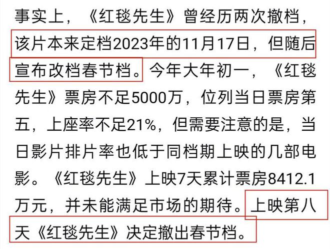 2024十大赔钱电影，新《红楼梦》第4，《传说》第8，有几部很意外__2024十大赔钱电影，新《红楼梦》第4，《传说》第8，有几部很意外