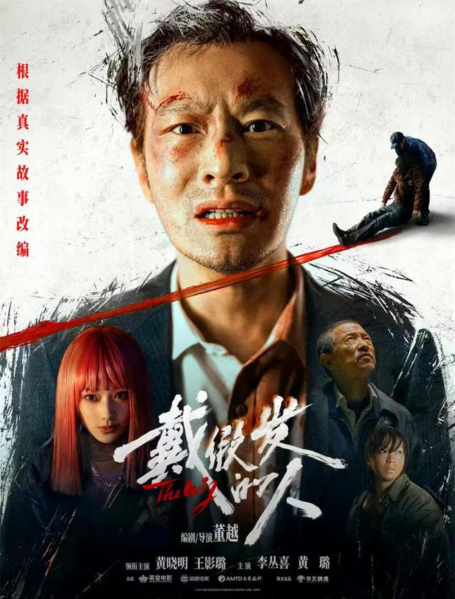 _2024十大赔钱电影，新《红楼梦》第4，《传说》第8，有几部很意外_2024十大赔钱电影，新《红楼梦》第4，《传说》第8，有几部很意外