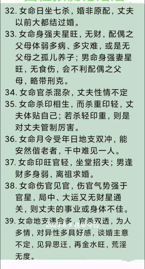 八字全是七杀的女命_七杀命女生_女命八字中七杀是什么意思