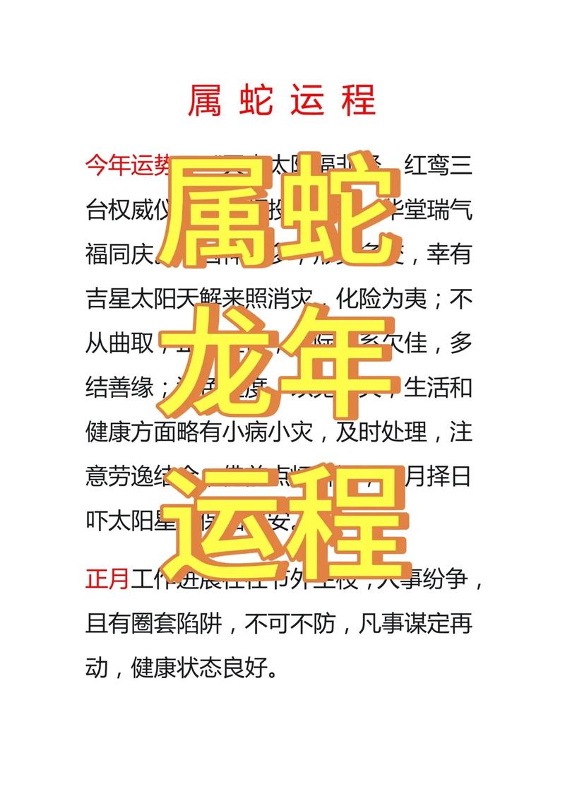 壬寅年的命运_壬寅年运气好的人_壬寅年什么命格最好运