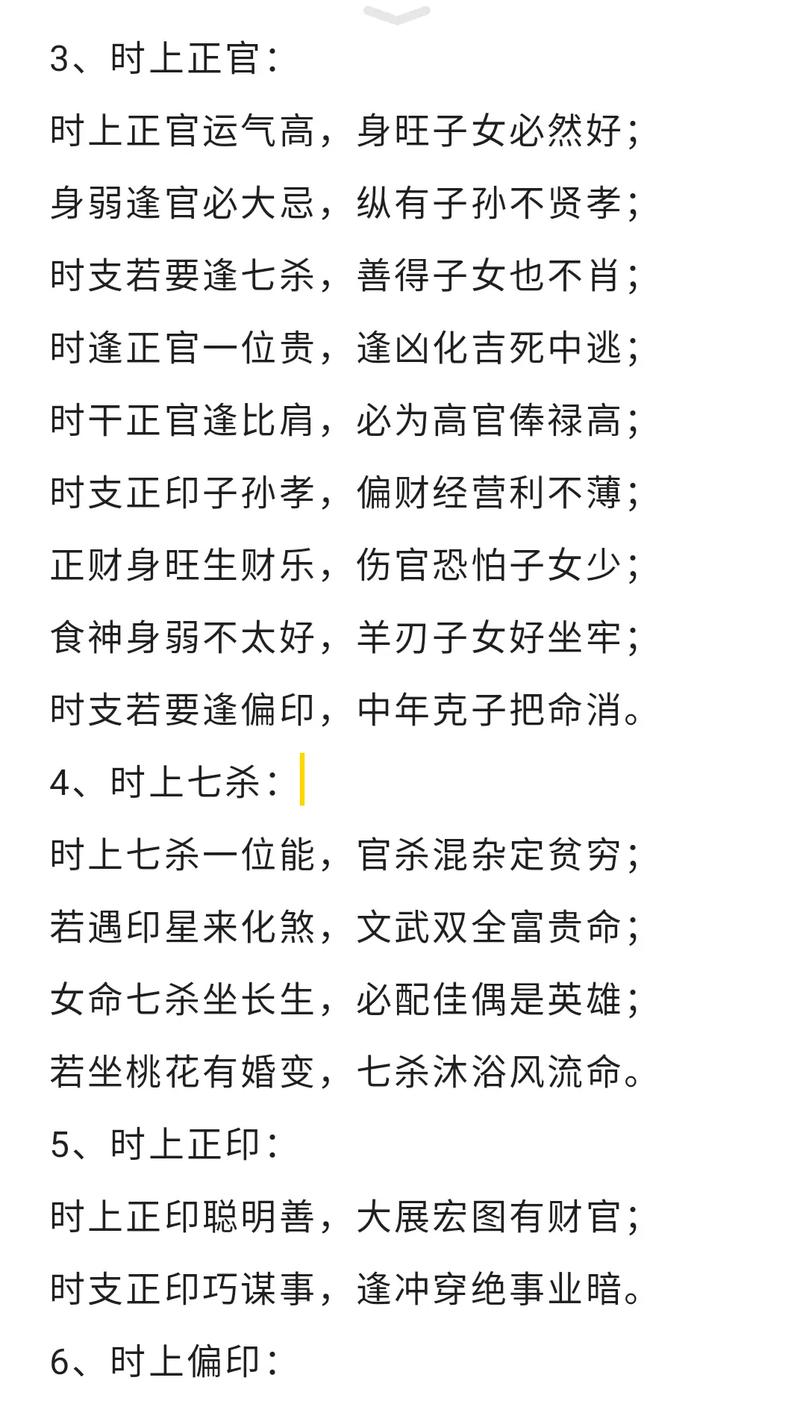 男命时柱老来凄凉的八字_男命时柱偏财坐比肩_男命时柱做偏印