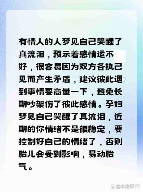 梦里儿子哭_周公解梦梦见儿子哭了_哭解梦周公儿子梦见死人