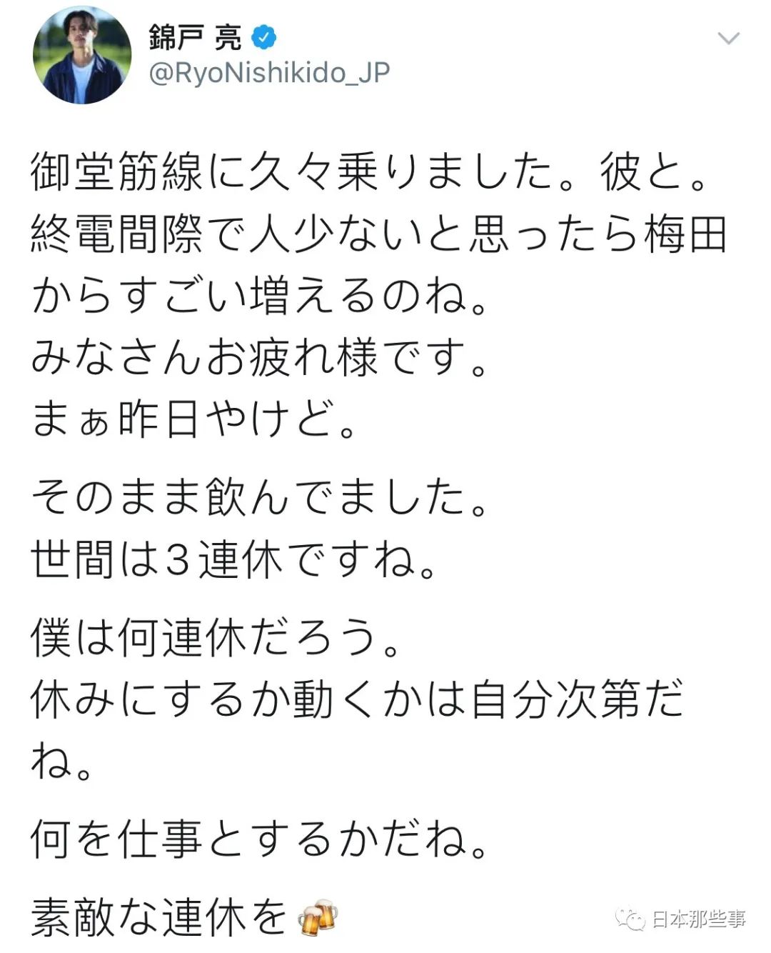 关8锦户亮_关8锦户亮_锦户亮女友