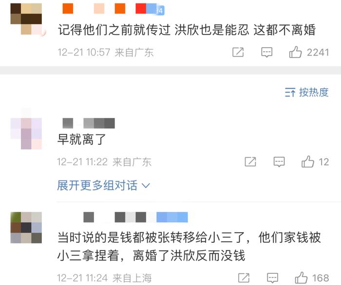 张丹峰和洪欣真人秀_张丹峰洪欣感情经历_张丹峰爱洪欣吗