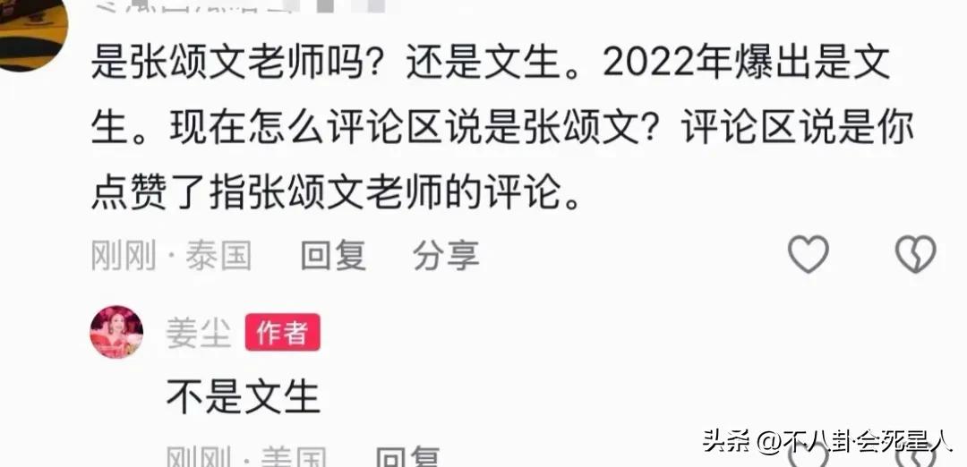 这位把张颂文拖入家暴风波的36岁女星，背后的故事可不简单__这位把张颂文拖入家暴风波的36岁女星，背后的故事可不简单