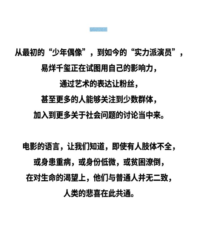 _易烊千玺小二寸_易烊千玺大二