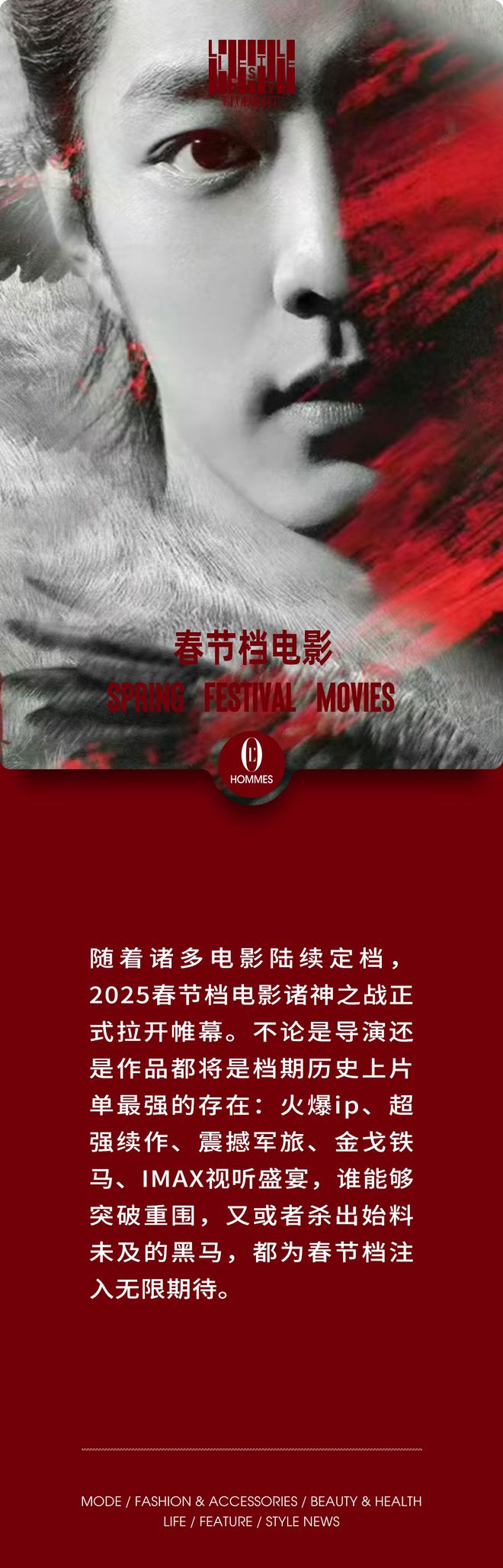 2025年春节档，“神仙打架”的热闹得凑一下！_2025年春节档，“神仙打架”的热闹得凑一下！_