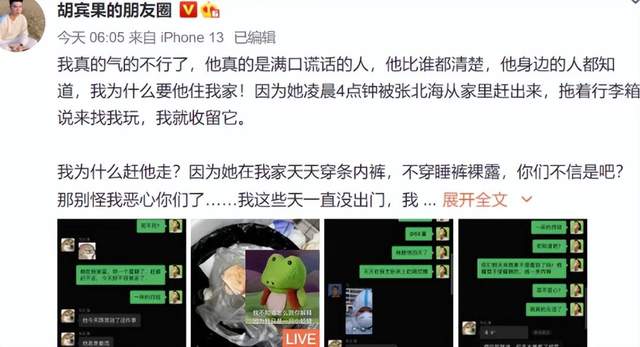 网红美女诗词_如何修改微信群名称备注_0002610