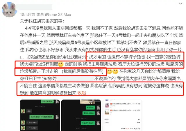 网红美女诗词_0002610_如何修改微信群名称备注