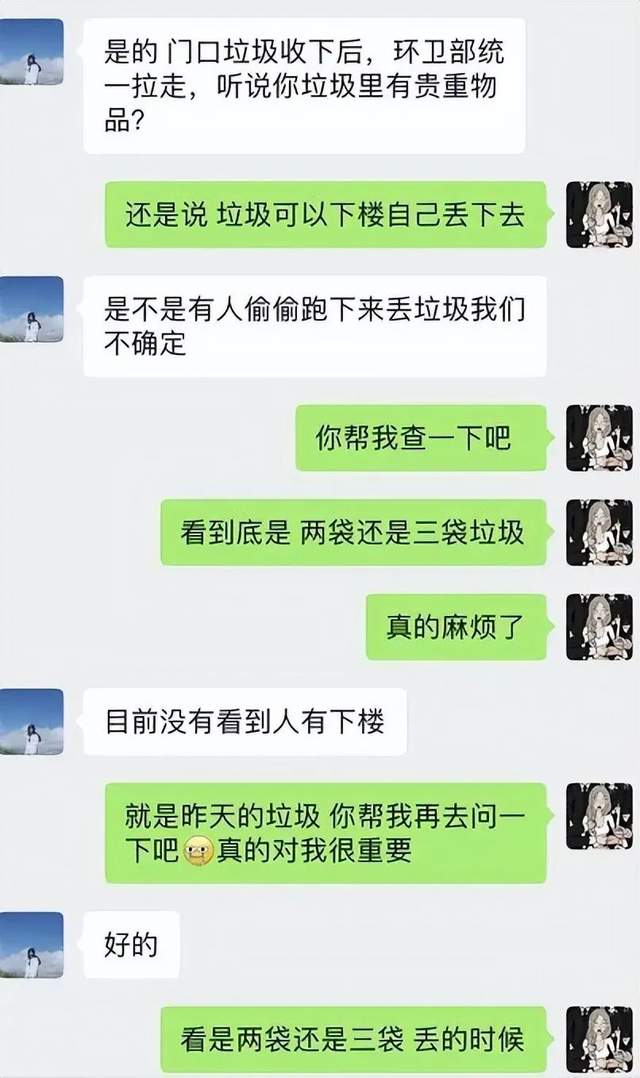 网红美女诗词_0002610_如何修改微信群名称备注