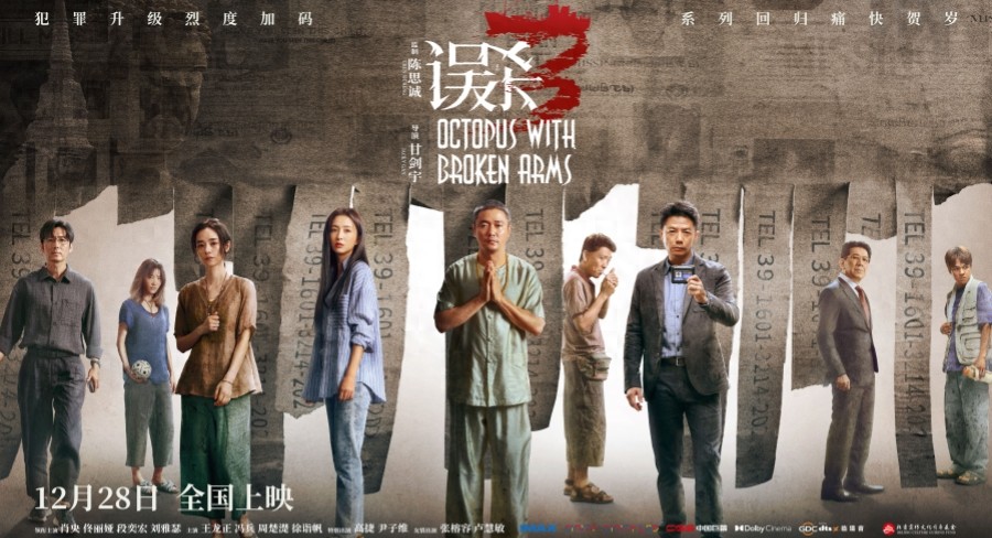 _电影《误杀3》武汉路演，佟丽娅、刘雅瑟等主创惊喜亮相_电影《误杀3》武汉路演，佟丽娅、刘雅瑟等主创惊喜亮相