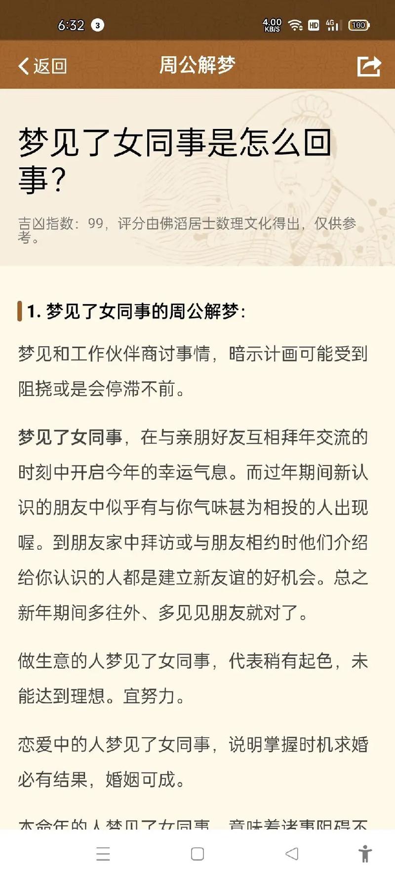 梦见吃鱼肉好不_鱼肉解梦周公梦见吃了好多_梦见吃鱼肉 周公解梦