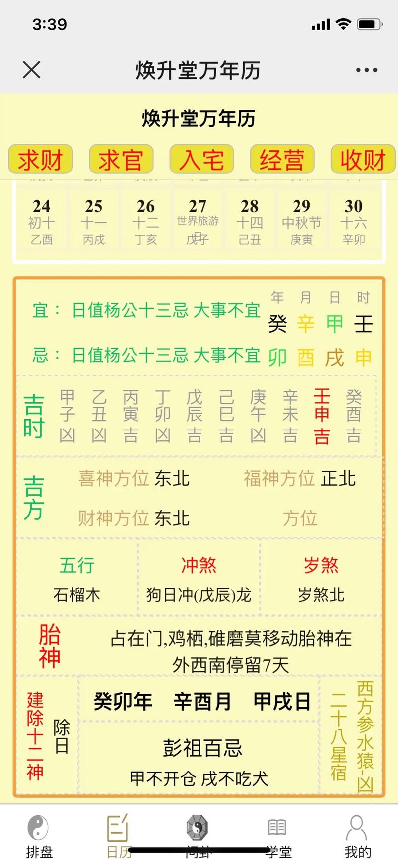 八字命理周老师在线阅读_命理八字大师_八字命理老师哪个讲的好