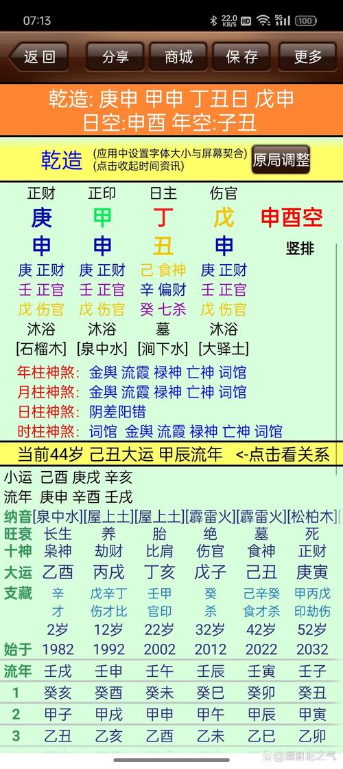 八字命强命弱_八字强命弱命怎么看的_八字弱与强