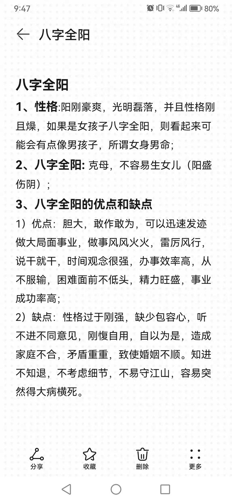 八字纯阳的男命_八字纯阳的男人是什么转世_男命八字纯阳的人多吗