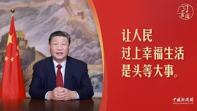 习近平的头等大事_习近平的头等大事_习近平的头等大事