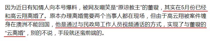 高云翔媳妇_高云翔老婆是谁_高云翔老公